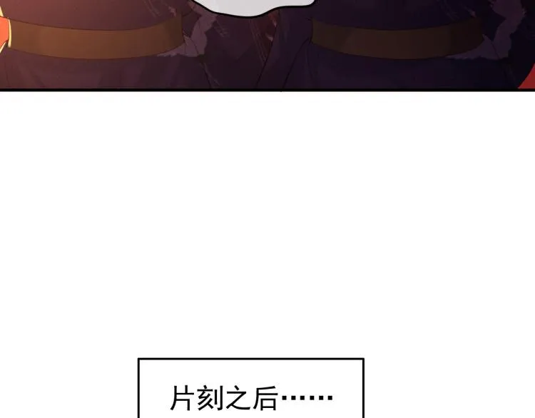 第22话 爱卿可以坐在朕身边 第19页