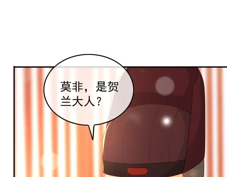第22话 爱卿可以坐在朕身边 第35页