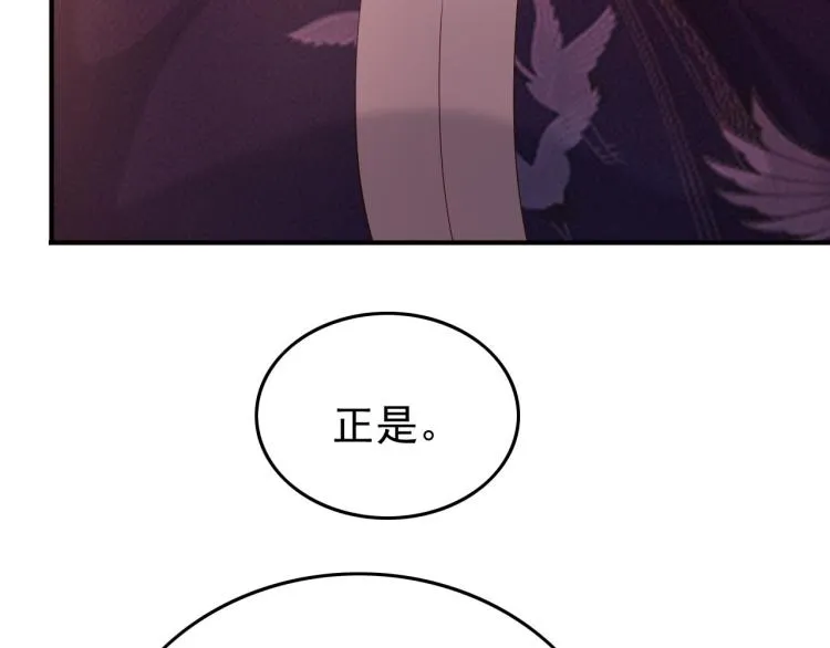 第22话 爱卿可以坐在朕身边 第37页