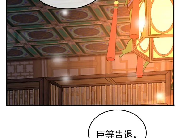 第22话 爱卿可以坐在朕身边 第50页