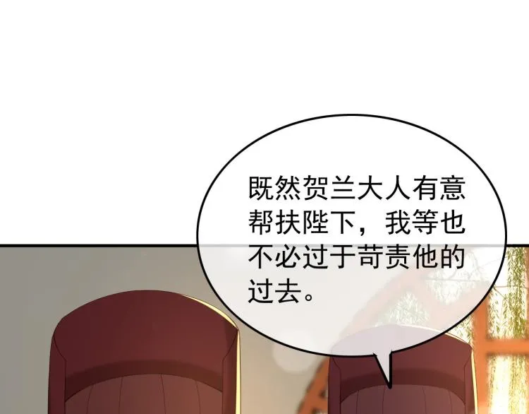 第22话 爱卿可以坐在朕身边 第54页