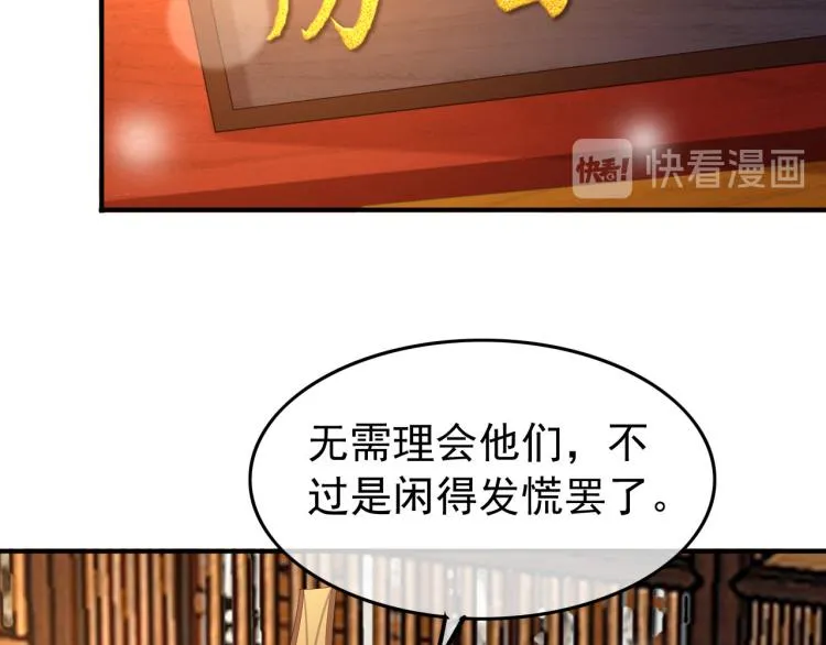 第22话 爱卿可以坐在朕身边 第59页