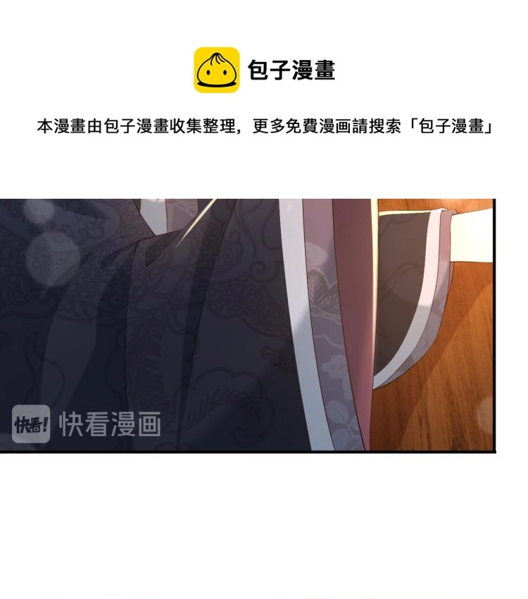 第22话 爱卿可以坐在朕身边 第70页