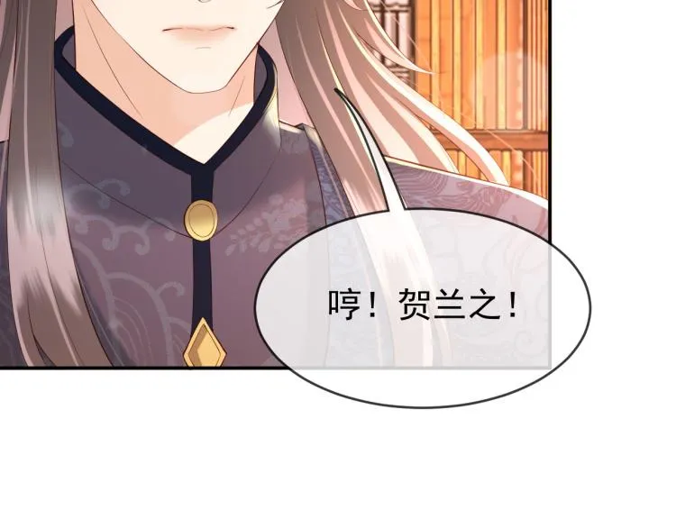 第23话 臣是陛下的人 第12页