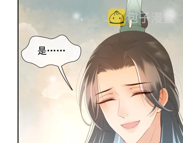 第23话 臣是陛下的人 第16页