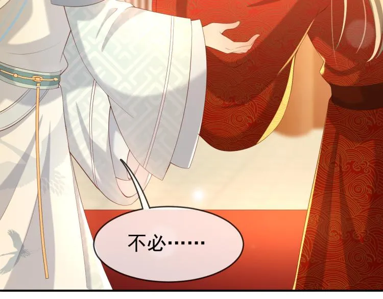 第23话 臣是陛下的人 第40页