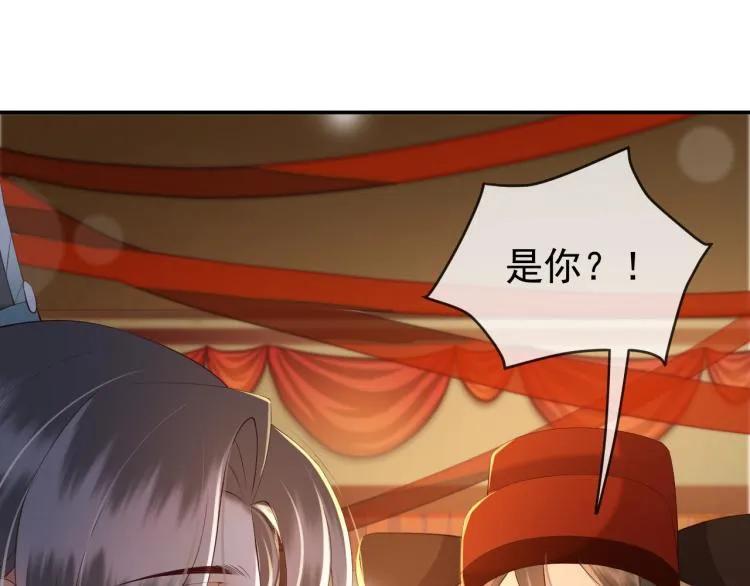 第23话 臣是陛下的人 第44页