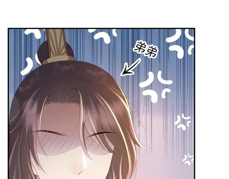 第23话 臣是陛下的人 第50页