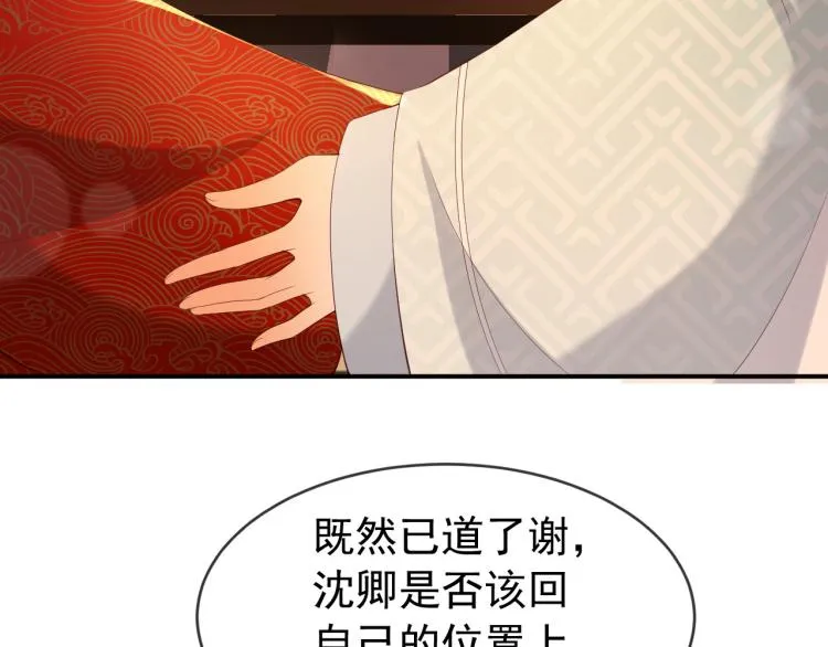 第23话 臣是陛下的人 第58页