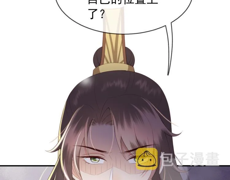第23话 臣是陛下的人 第59页