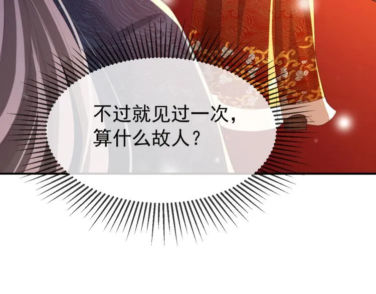 第23话 臣是陛下的人 第64页