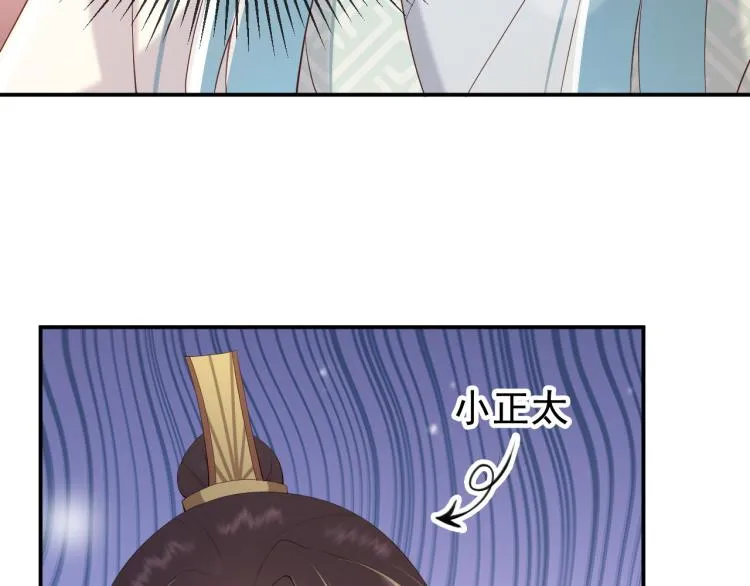 第23话 臣是陛下的人 第70页