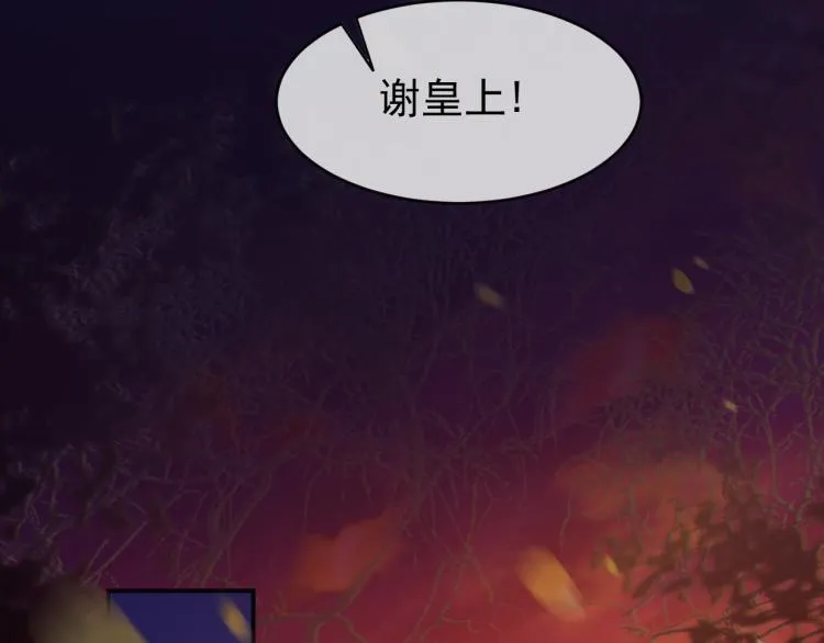 第23话 臣是陛下的人 第74页