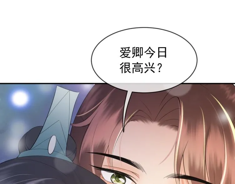 第23话 臣是陛下的人 第82页