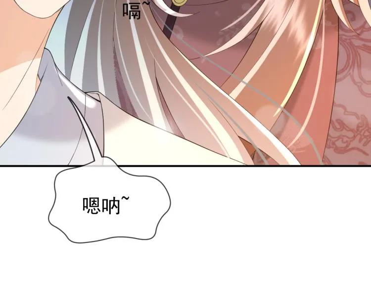 第23话 臣是陛下的人 第84页