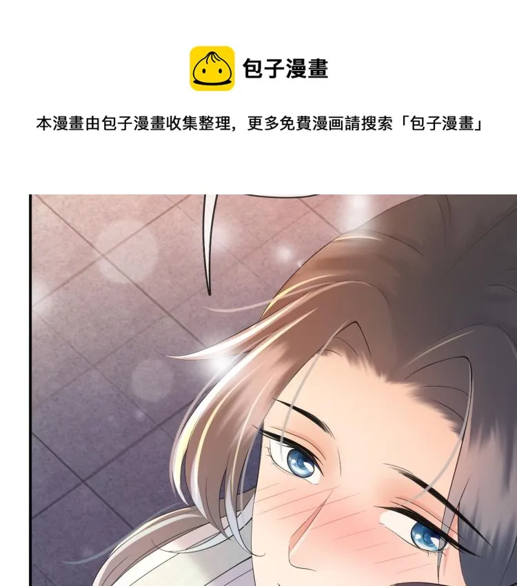 第23话 臣是陛下的人 第86页