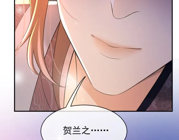 第23话 臣是陛下的人 第93页