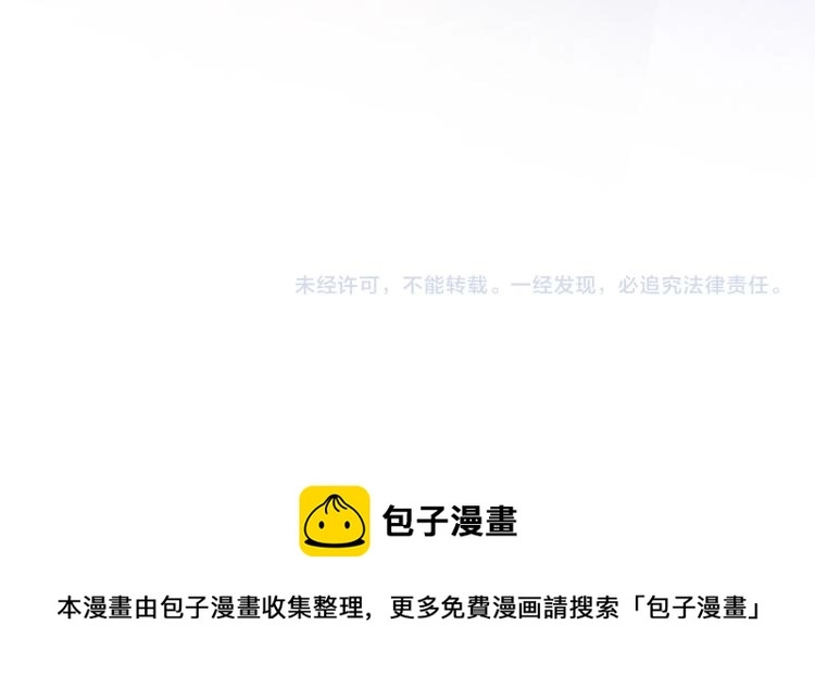 第23话 臣是陛下的人 第98页