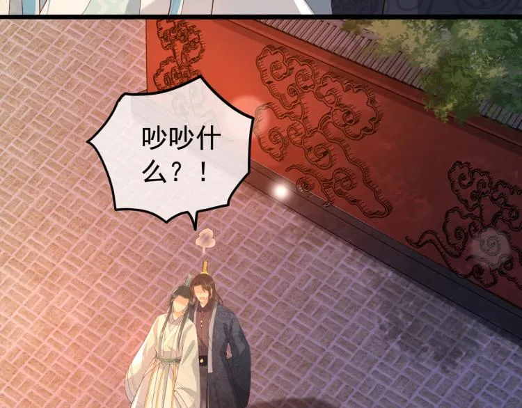 第24话 吾皇初长成 第8页