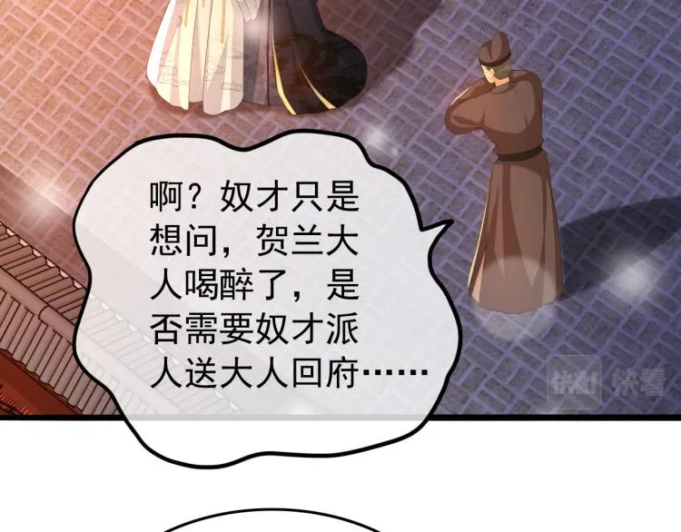 第24话 吾皇初长成 第9页