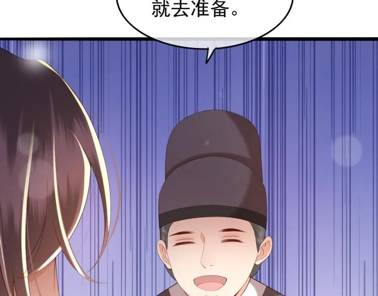 第24话 吾皇初长成 第13页