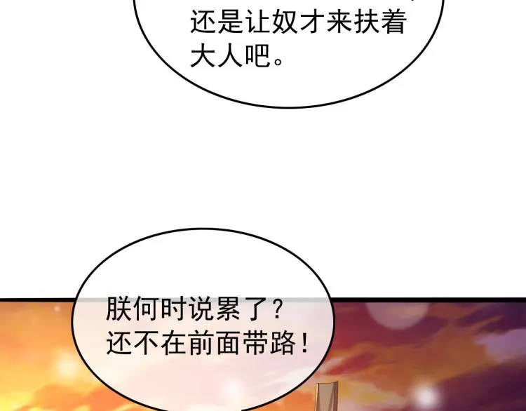 第24话 吾皇初长成 第15页