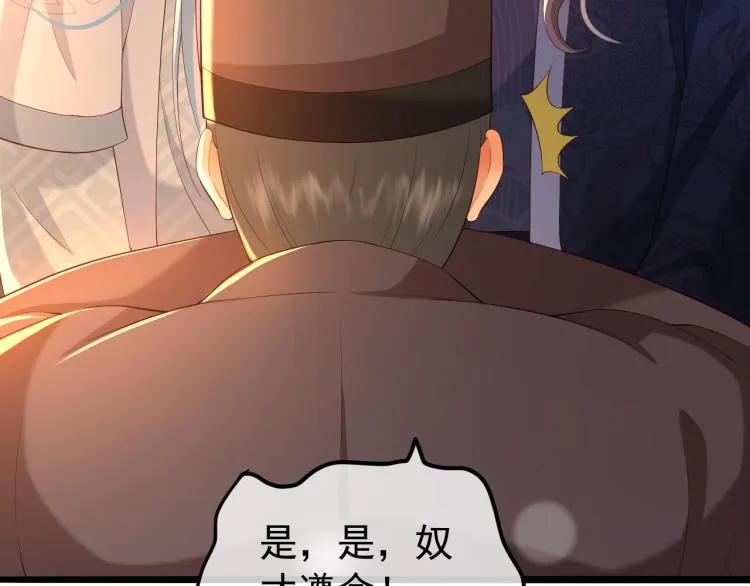 第24话 吾皇初长成 第17页