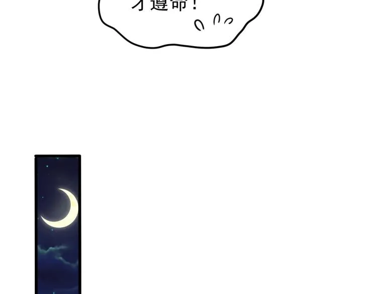 第24话 吾皇初长成 第18页