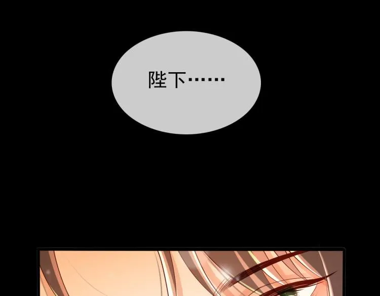 第24话 吾皇初长成 第23页