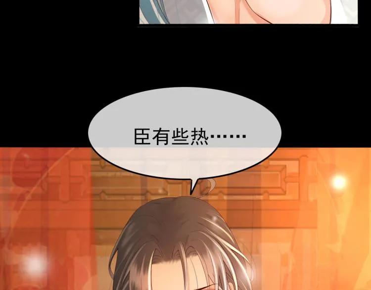 第24话 吾皇初长成 第27页
