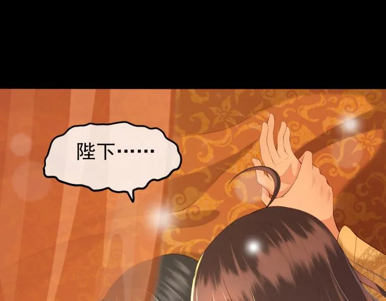 第24话 吾皇初长成 第38页
