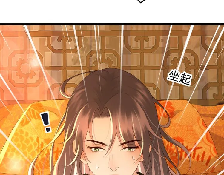 第24话 吾皇初长成 第45页