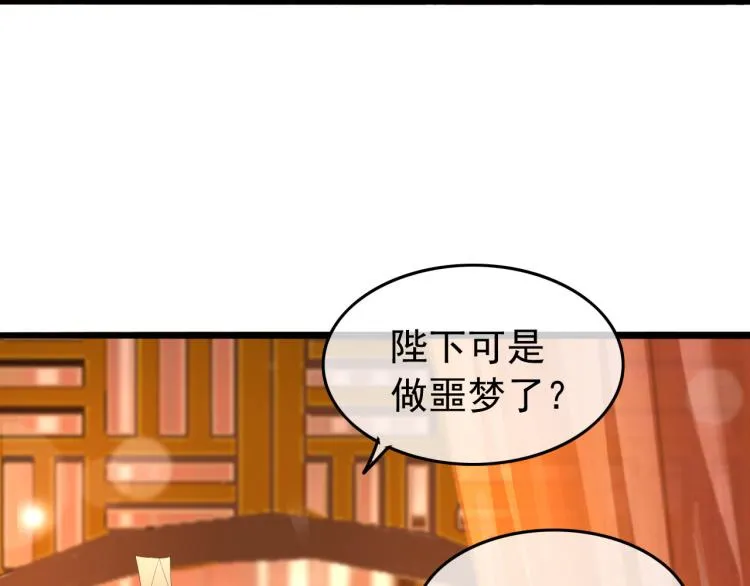 第24话 吾皇初长成 第48页