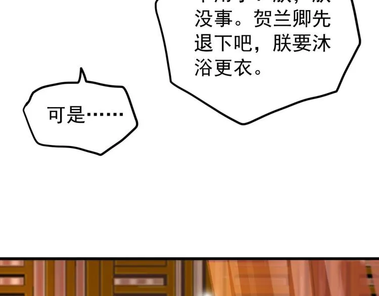 第24话 吾皇初长成 第56页