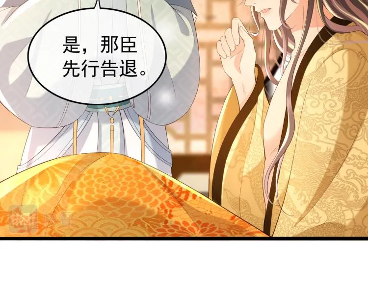 第24话 吾皇初长成 第58页