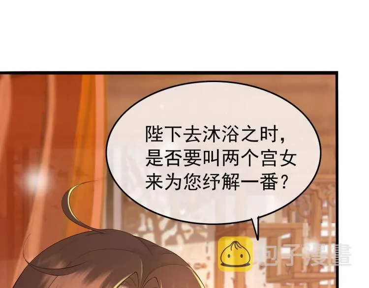 第24话 吾皇初长成 第72页