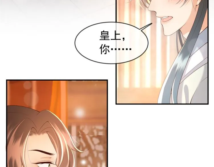 第25话 我的心上人？ 第7页