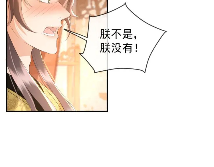 第25话 我的心上人？ 第8页