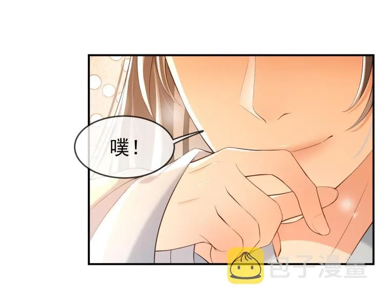 第25话 我的心上人？ 第9页