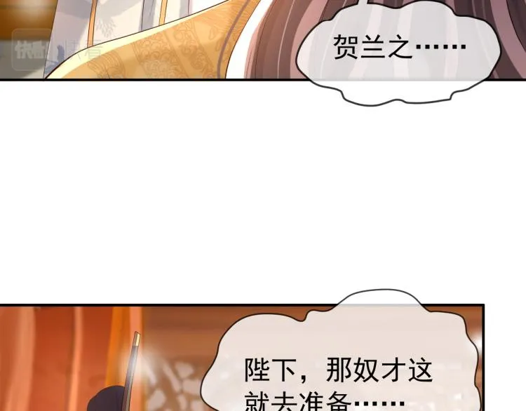 第25话 我的心上人？ 第12页