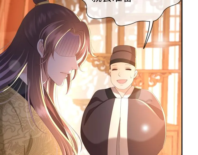 第25话 我的心上人？ 第13页