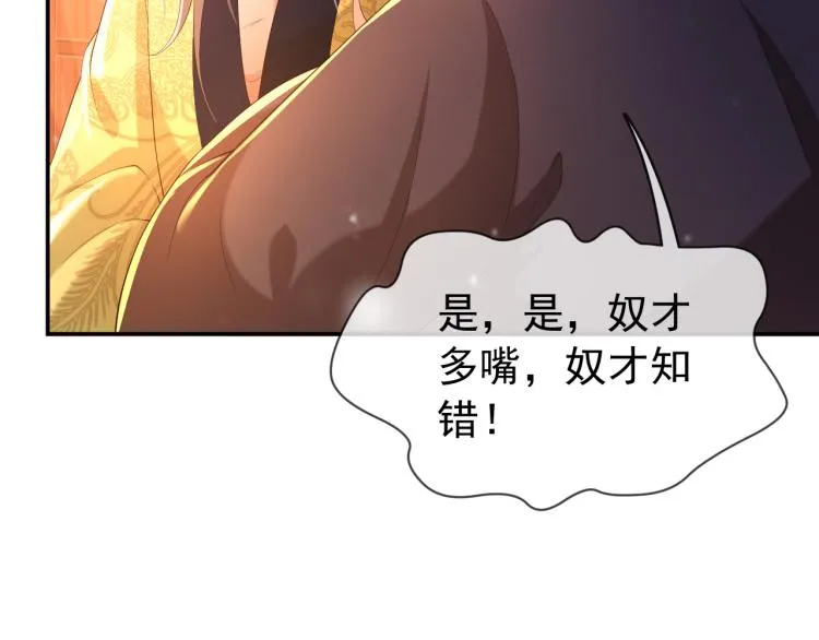 第25话 我的心上人？ 第16页
