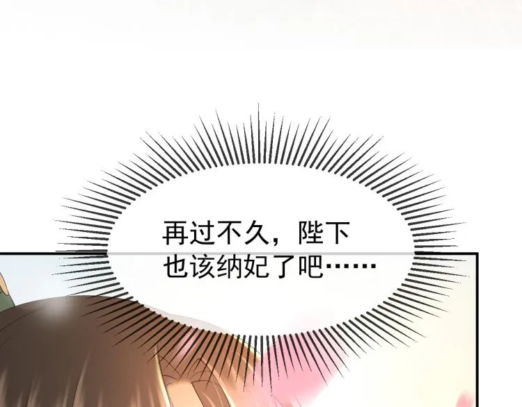 第25话 我的心上人？ 第20页