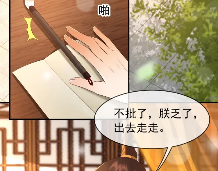 第25话 我的心上人？ 第30页