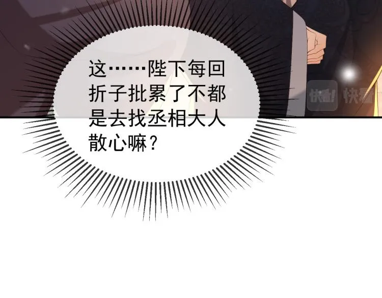 第25话 我的心上人？ 第37页