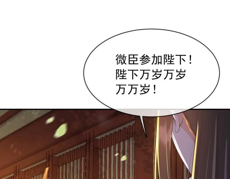 第25话 我的心上人？ 第38页