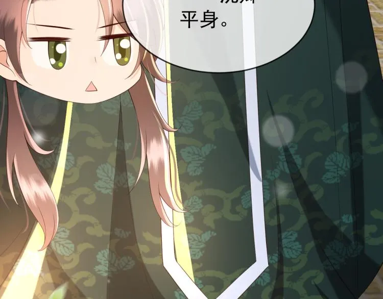 第25话 我的心上人？ 第45页