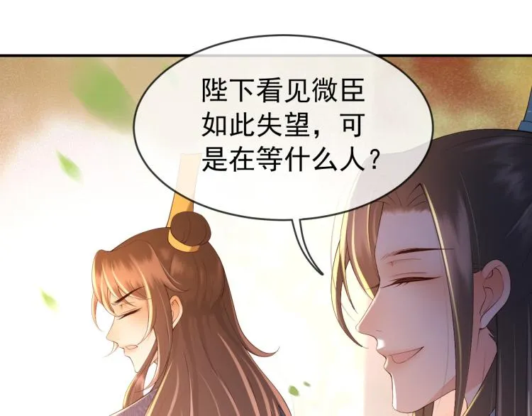 第25话 我的心上人？ 第48页