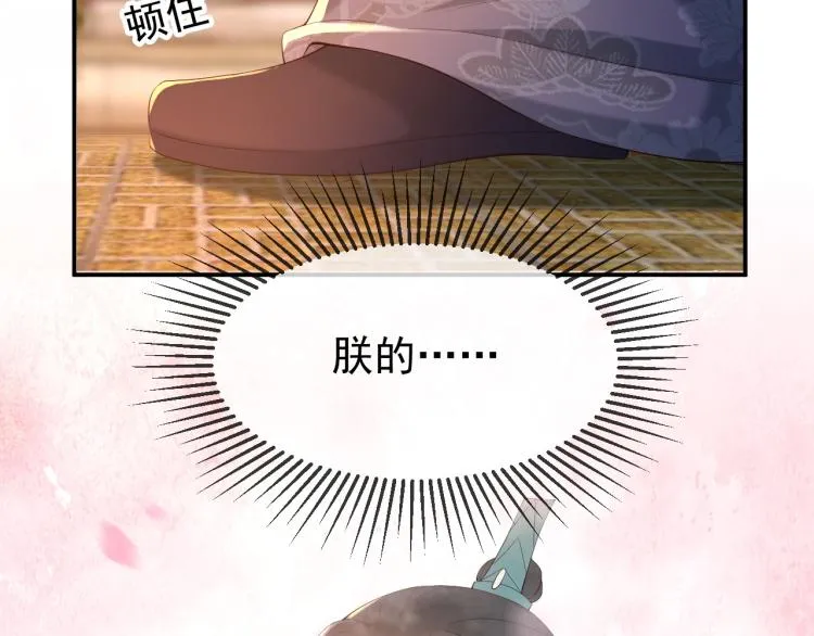第25话 我的心上人？ 第52页