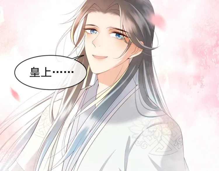 第25话 我的心上人？ 第53页